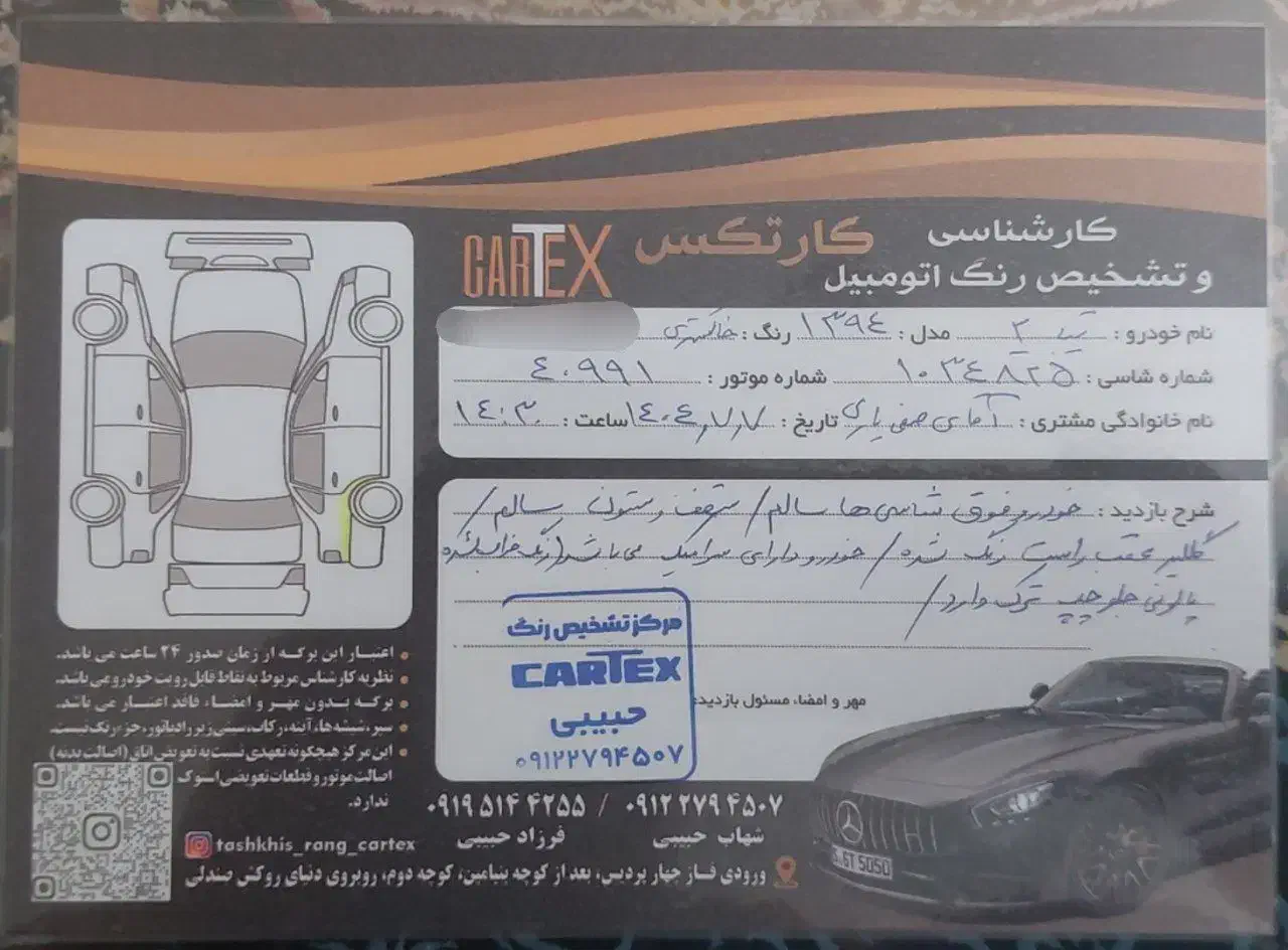 تیبا 2 EX رینگ آلومینیومی - 1394