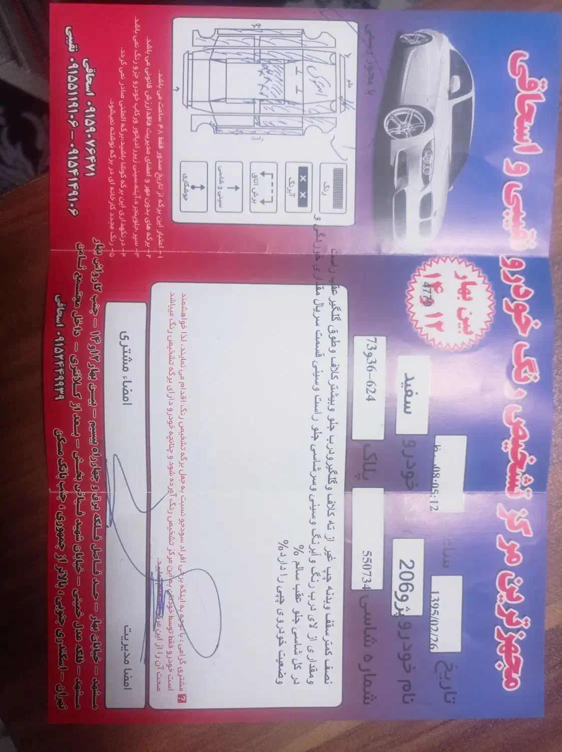 پژو 206 تیپ 2 - 1390