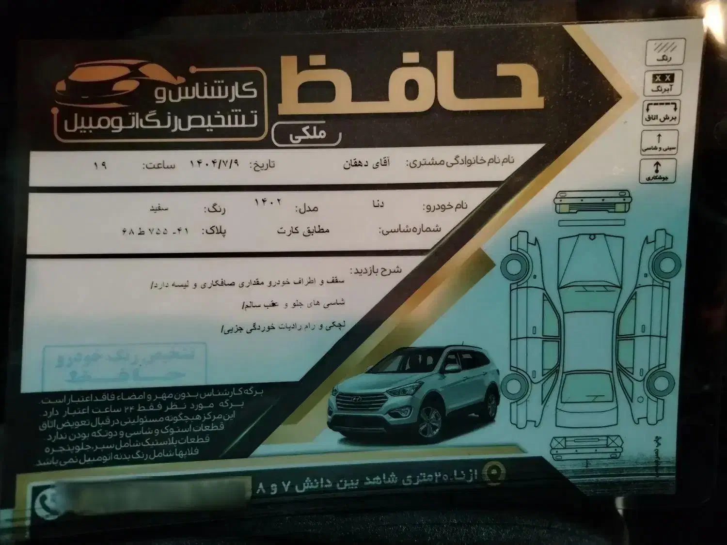 دنا پلاس توربو 6 دنده - 1402
