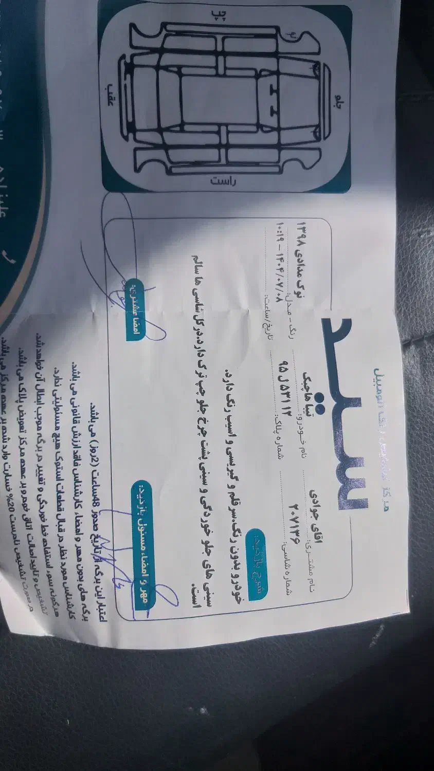 تیبا 2 EX رینگ آلومینیومی - 1398