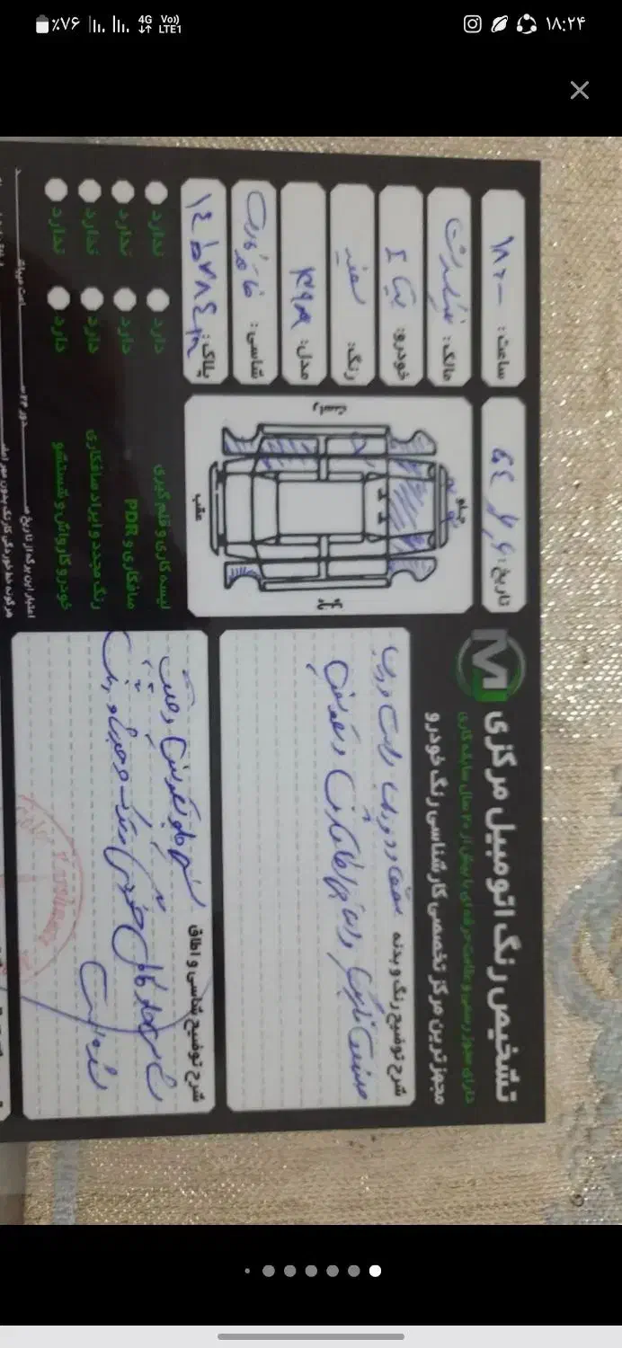 تیبا 2 EX رینگ آلومینیومی - 1398