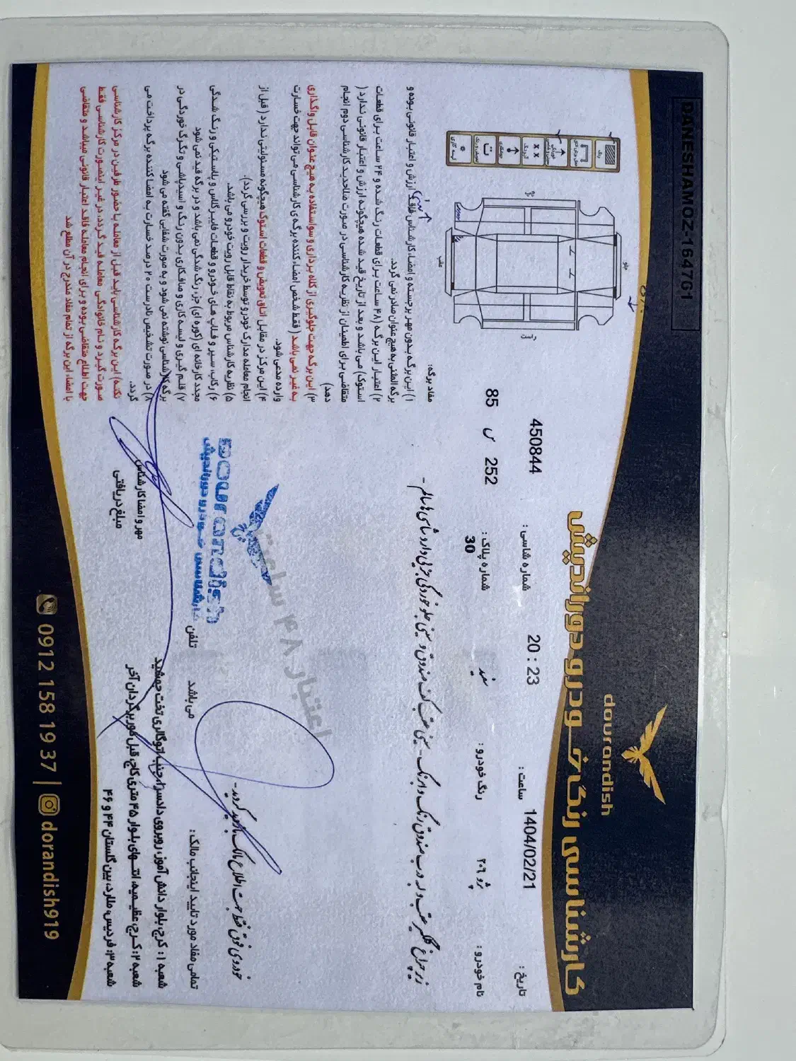 پژو 206 تیپ 2 - 1400