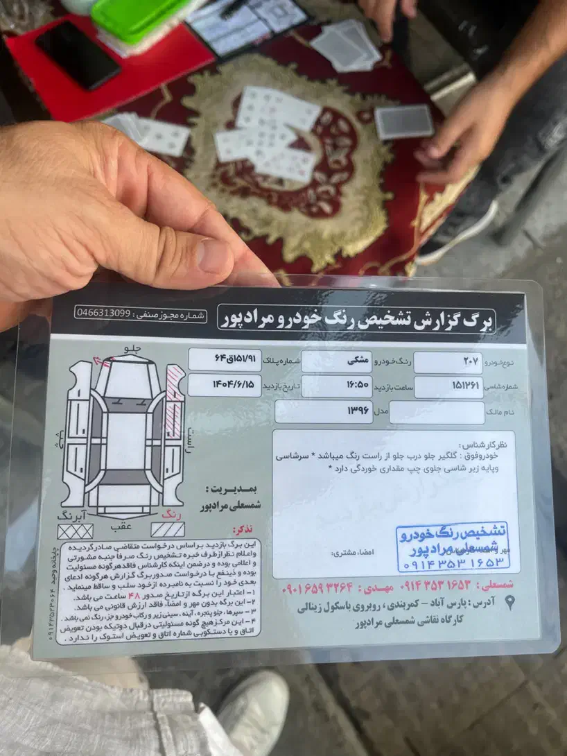 پژو 207 اتوماتیک - 1396