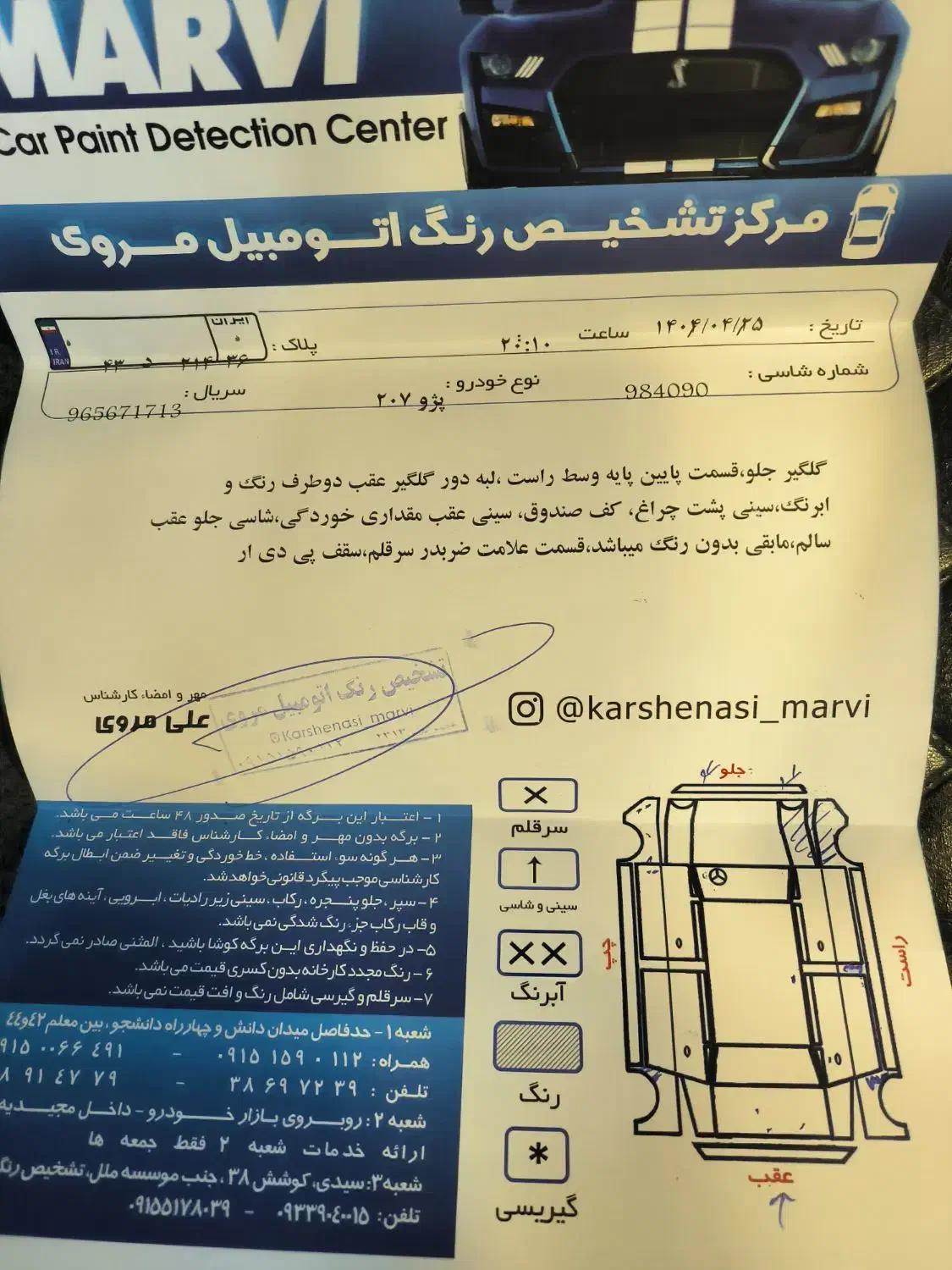 پژو 207 اتوماتیک - 1390