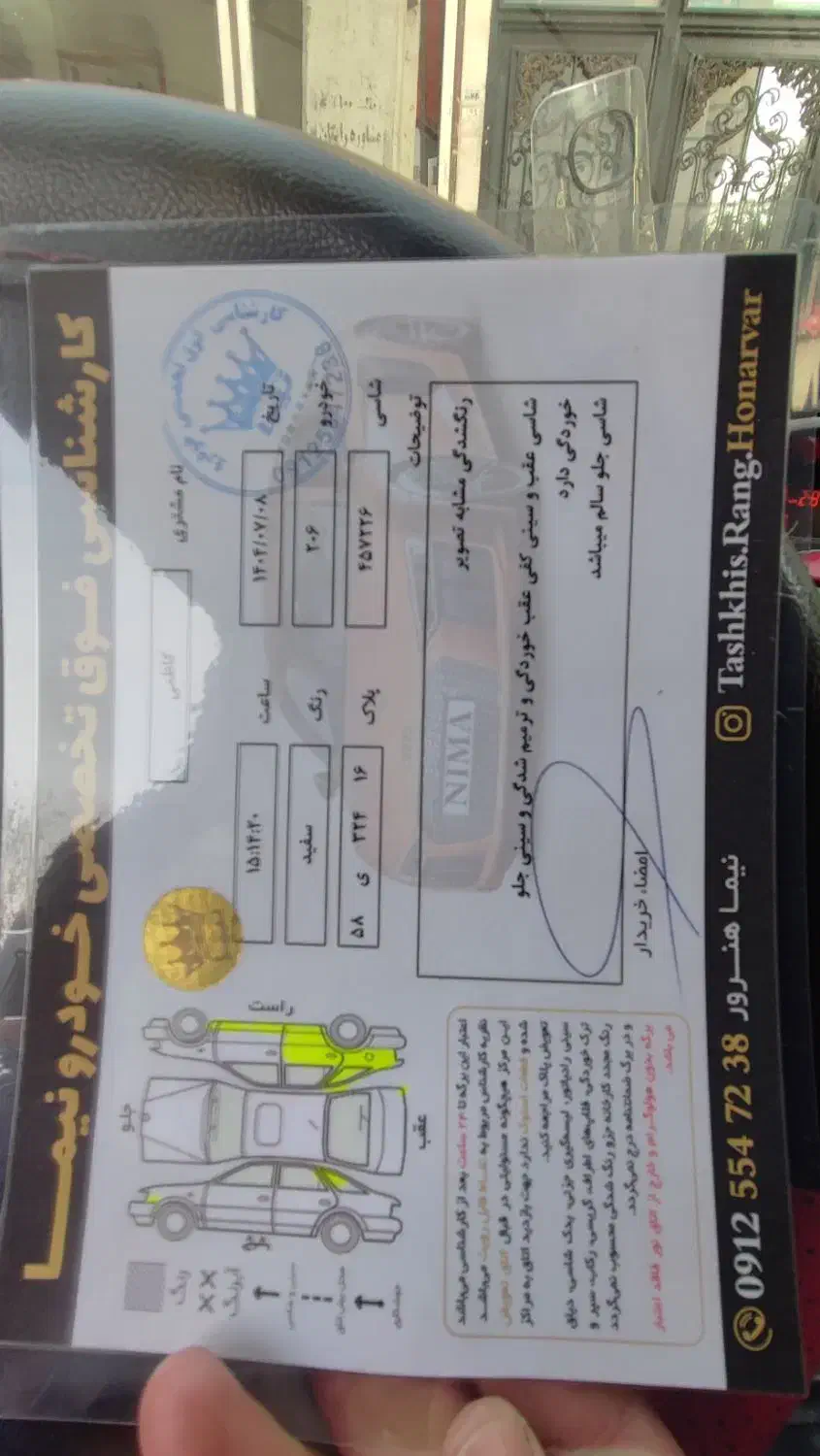 پژو 206 تیپ 5 - 1392