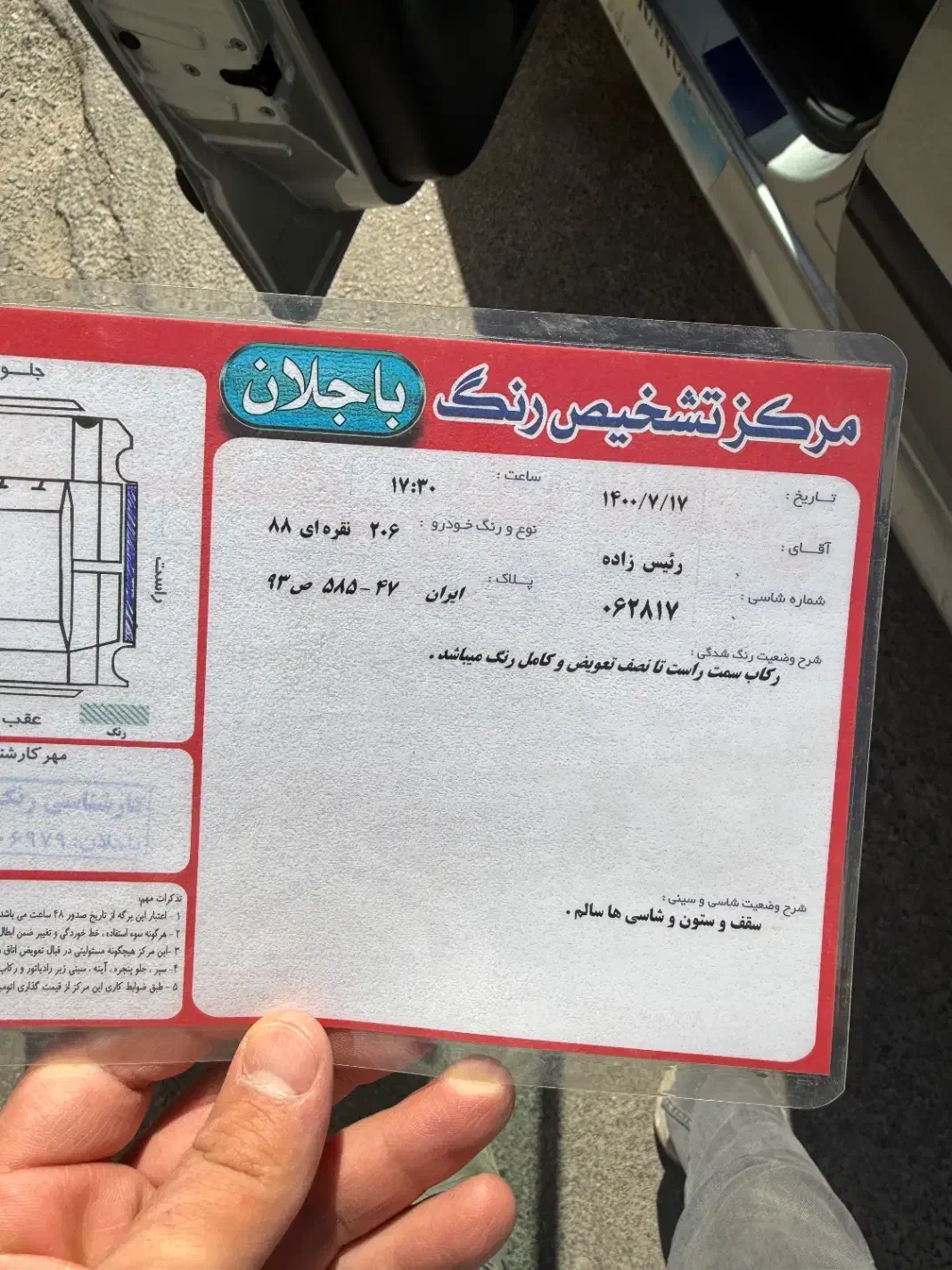 پژو 206 تیپ 2 - 1388