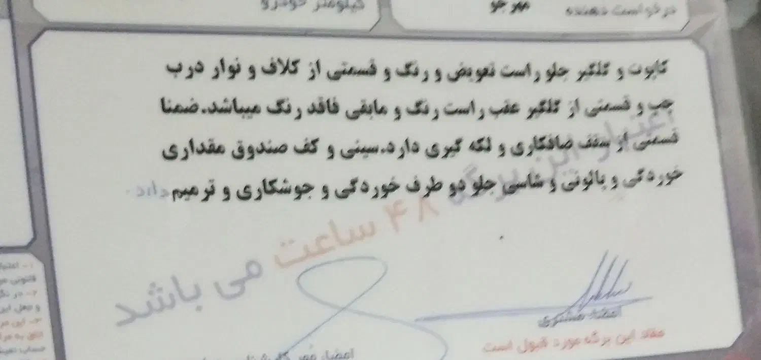 پژو 206 تیپ 5 - 1396