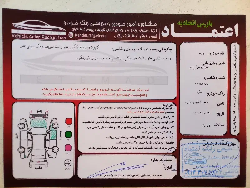 پژو 206 تیپ 2 - 1389