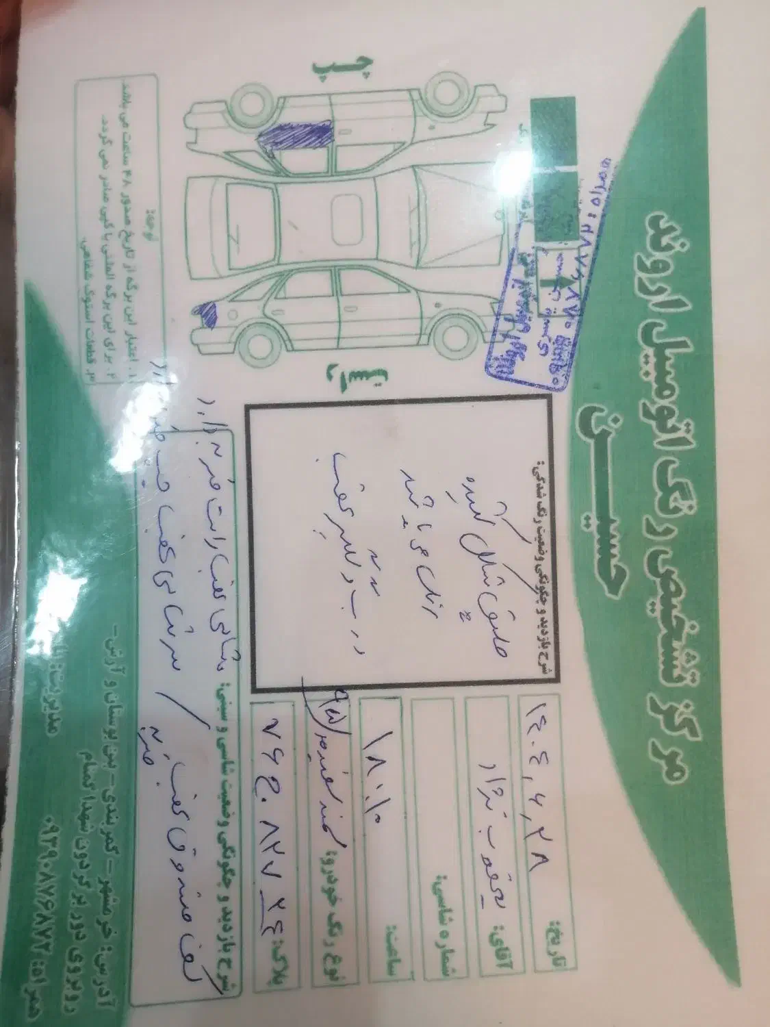سمند LX EF7 دوگانه سوز - 1395