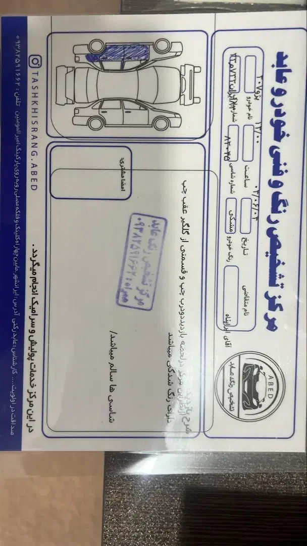پژو 207 پانوراما دنده‌ای - 1403