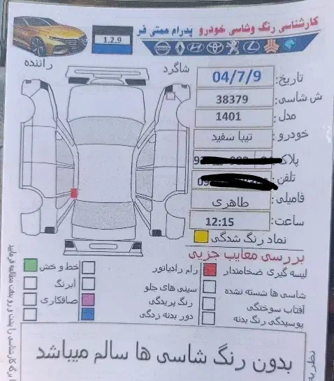 تیبا 2 EX رینگ آلومینیومی - 1401
