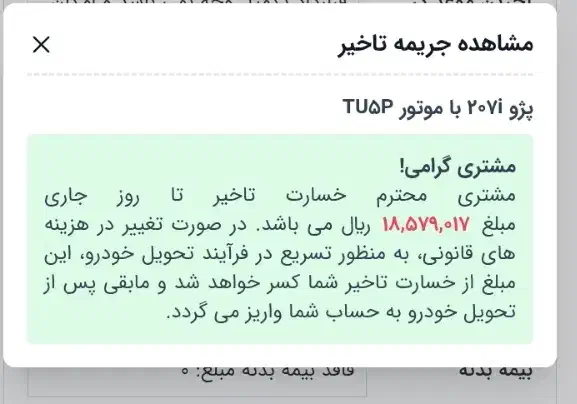 پژو 206 تیپ 2 - 1388