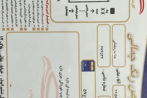 پژو 206 تیپ 5 - 1397