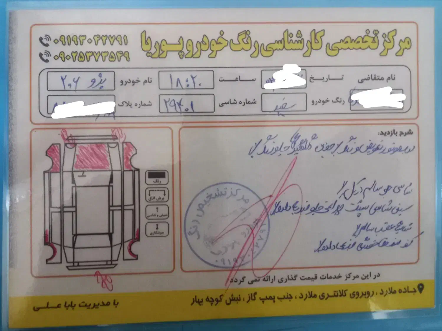 پژو 206 تیپ 2 - 1389