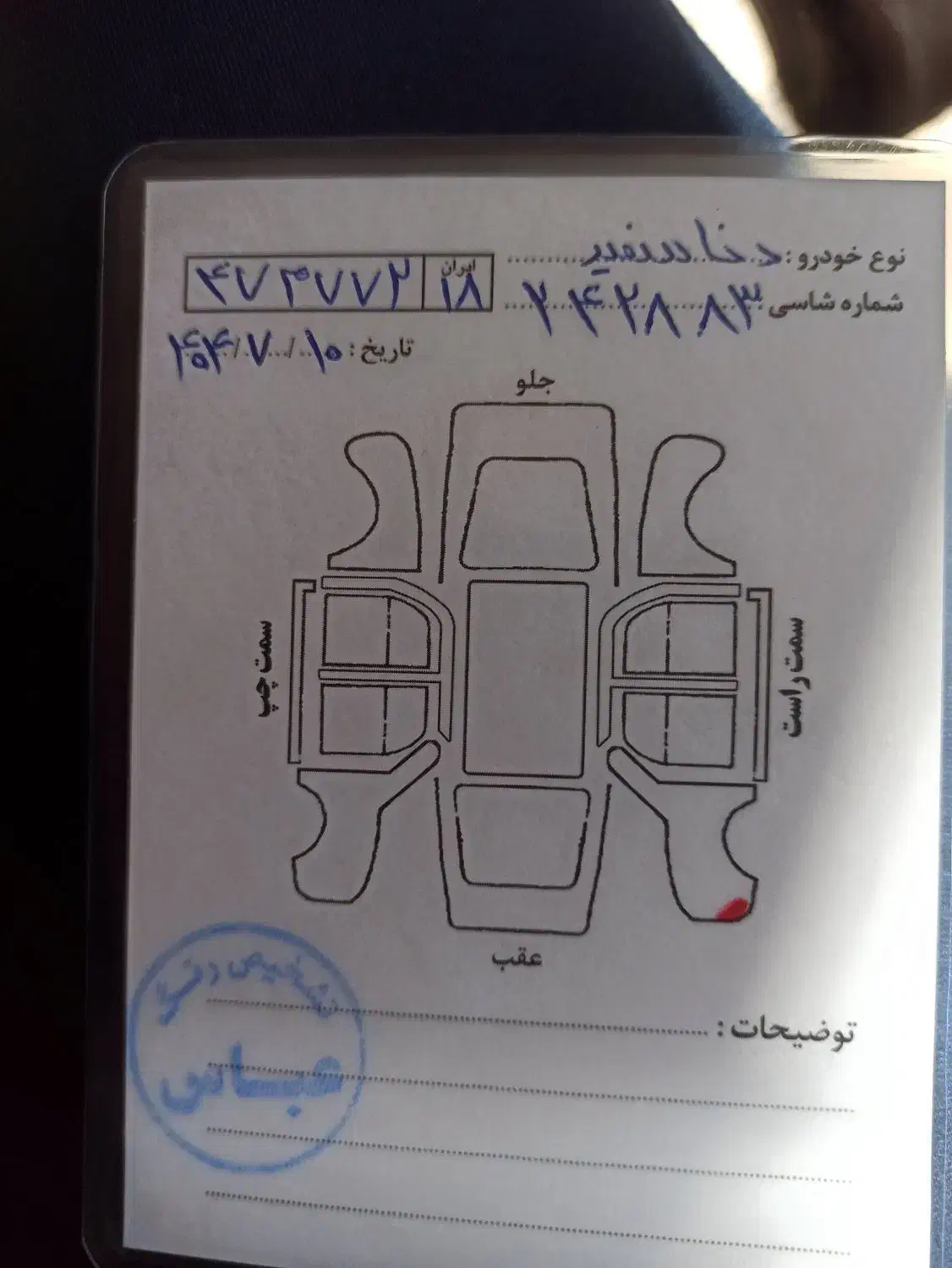 دنا پلاس توربو اتوماتیک - 1399