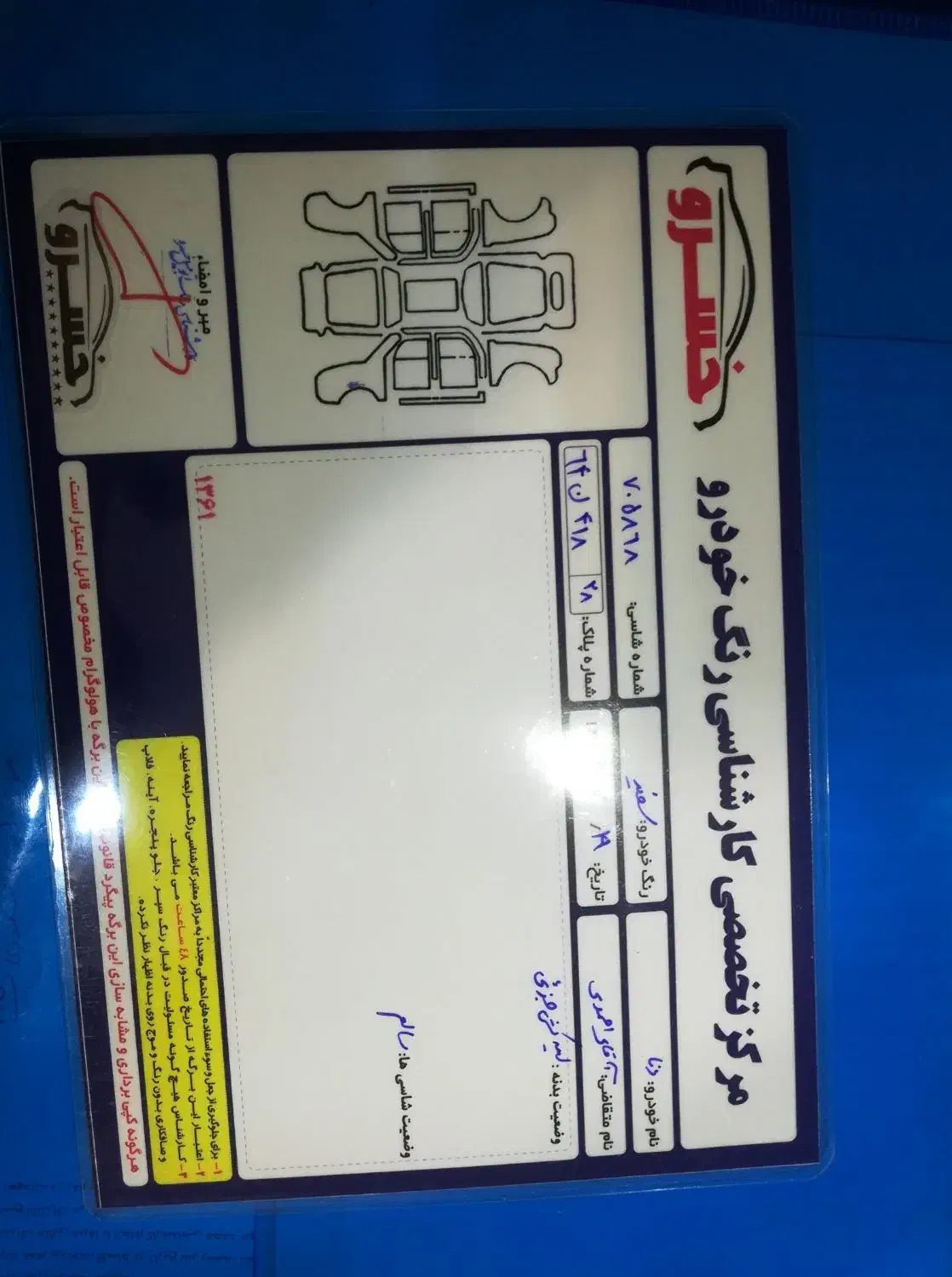 دنا پلاس توربو اتوماتیک - 1402