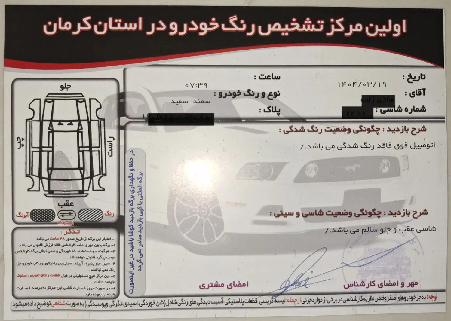 سمند LX EF7 دوگانه سوز - 1394