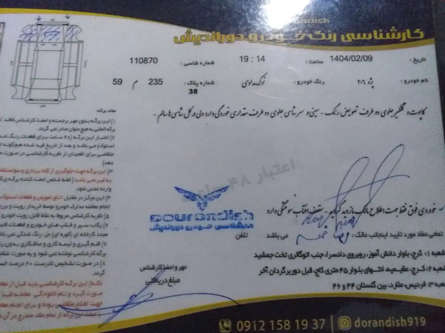 پژو 206 تیپ 2 - 1389