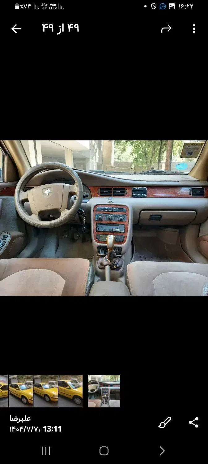سمند LX EF7 دوگانه سوز - 1393