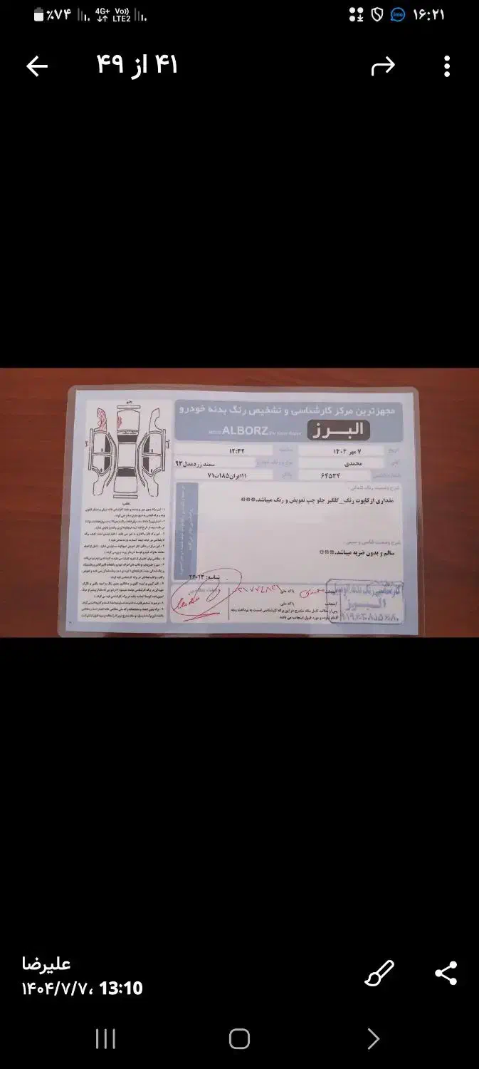 سمند LX EF7 دوگانه سوز - 1393