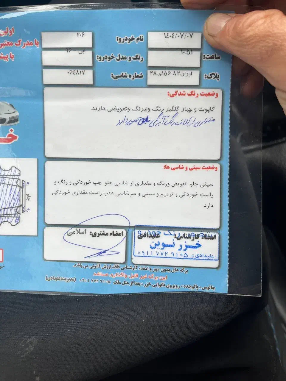 پژو 206 تیپ 2 - 1396