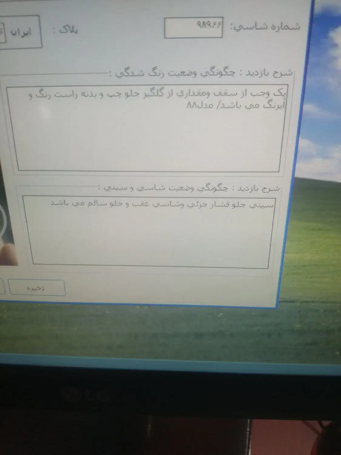 زامیاد وانت نیسانZ24 دوگانه سوز - 1388