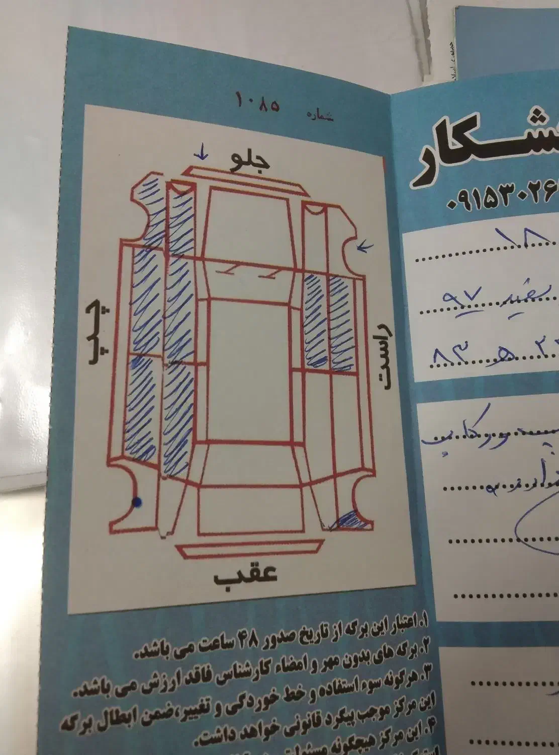تیبا 2 EX رینگ آلومینیومی - 1397