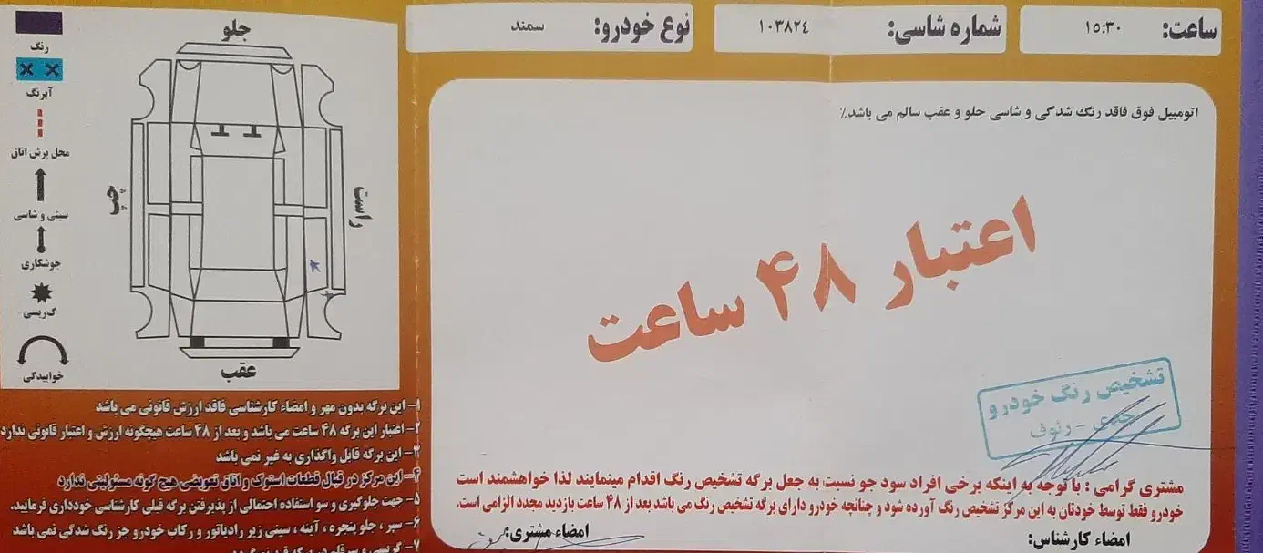 سمند LX EF7 دوگانه سوز - 1391