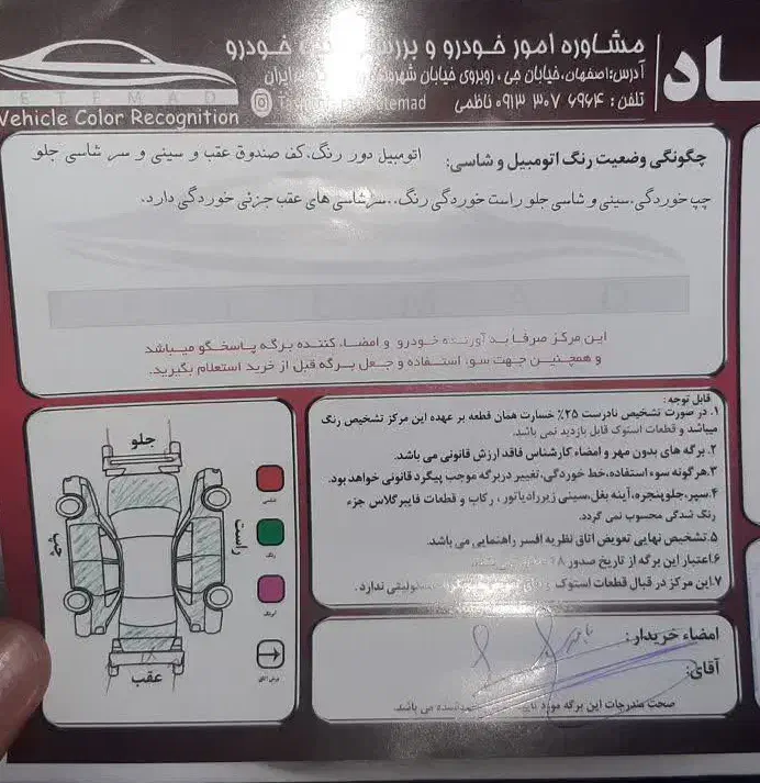 سمند LX EF7 دوگانه سوز - 1389