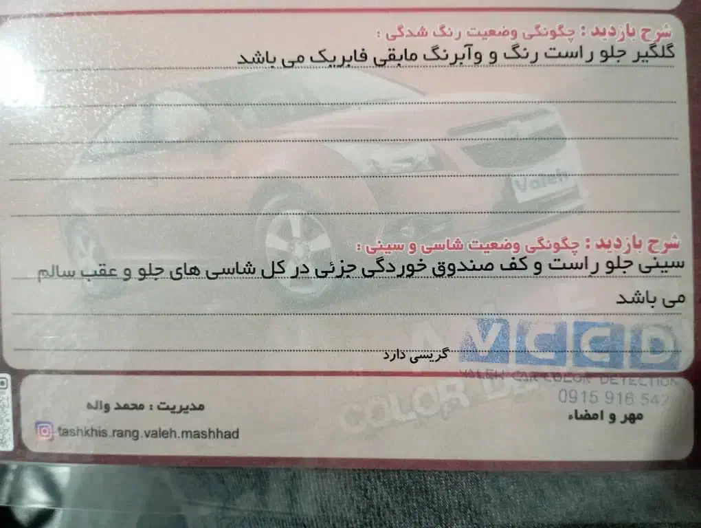 پژو 207 دنده‌ای فرمان هیدرولیک - 1401