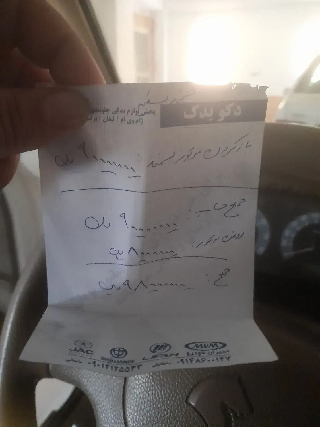 سمند LX XU7 - 1385