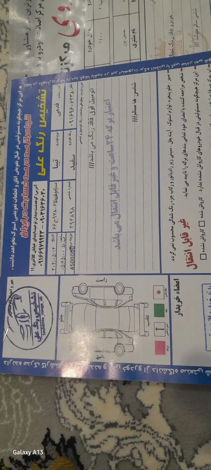 خودرو تیبا، 2 آگهی ann_20664297