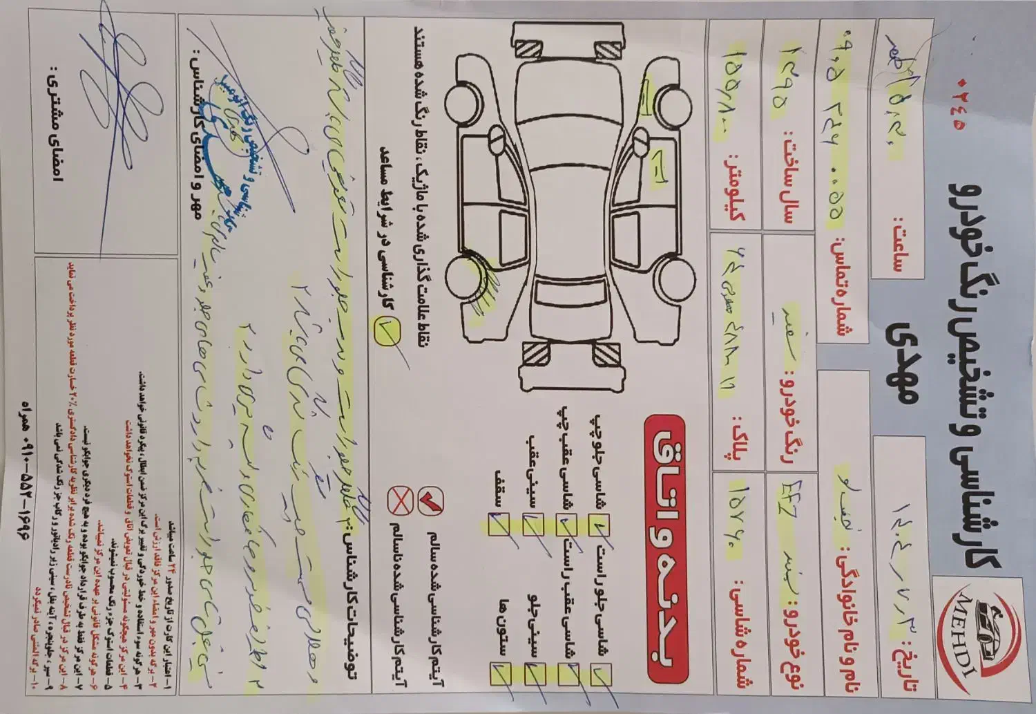 سمند LX EF7 دوگانه سوز - 1395