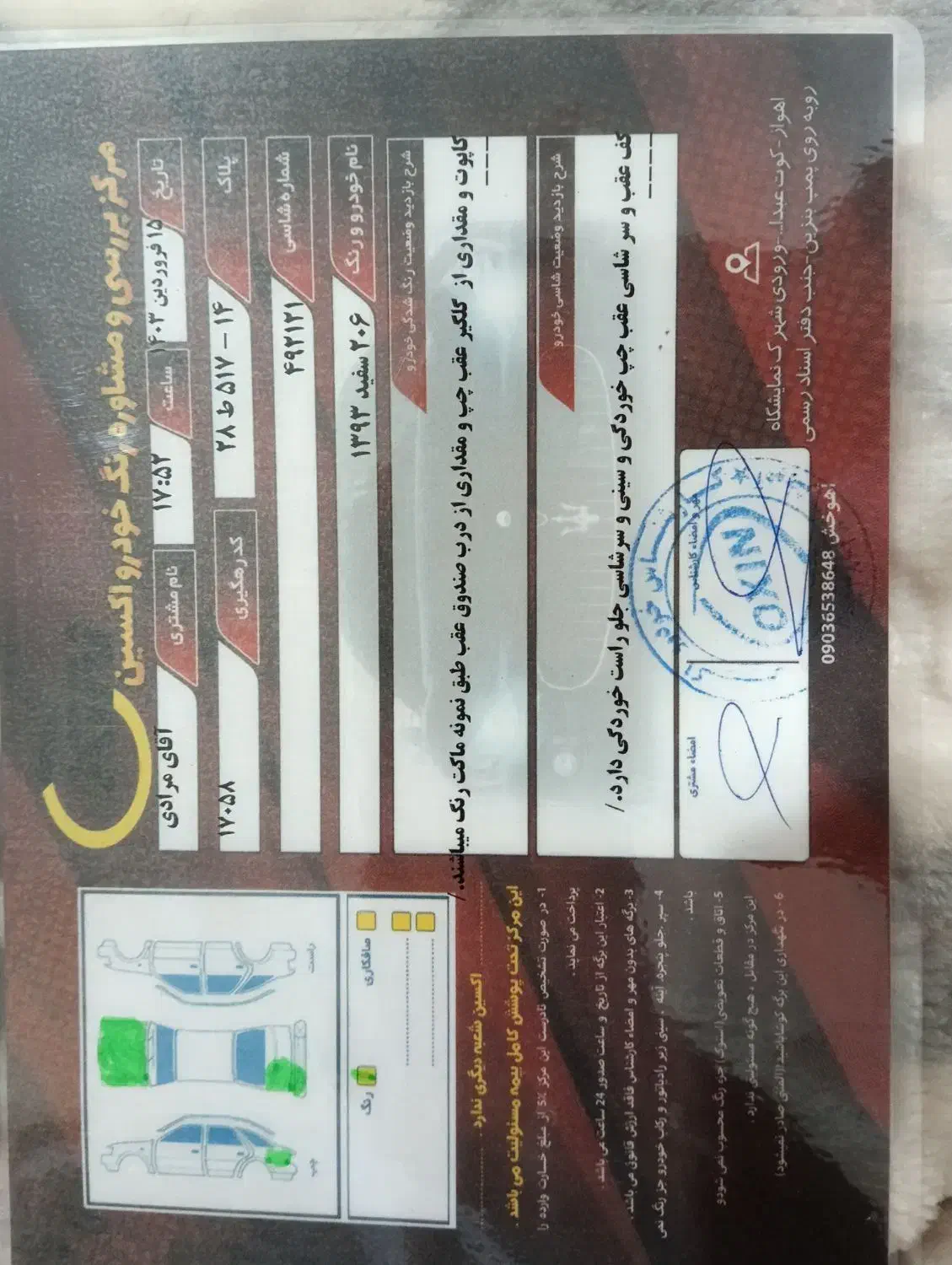 پژو 206 تیپ 5 - 1393