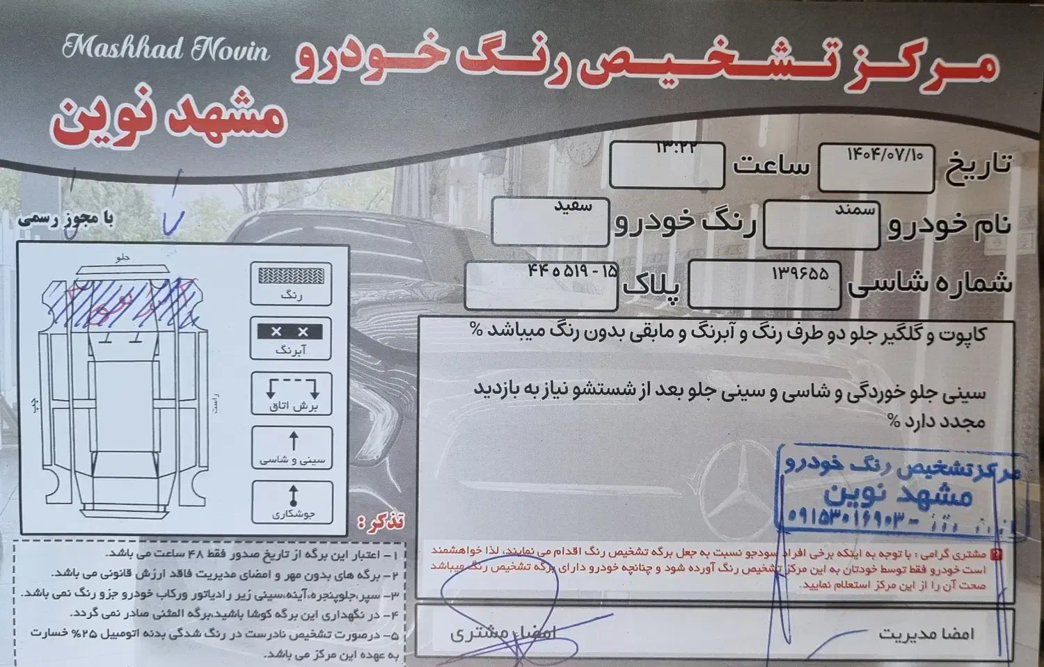 سمند LX EF7 دوگانه سوز - 1391