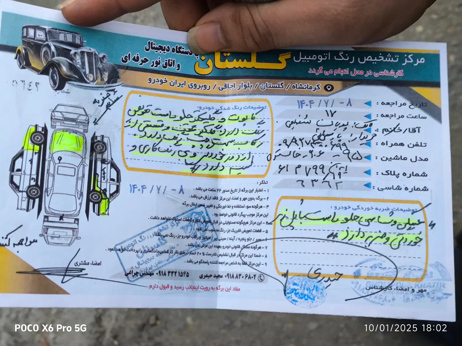 پژو 206 تیپ 5 - 1395