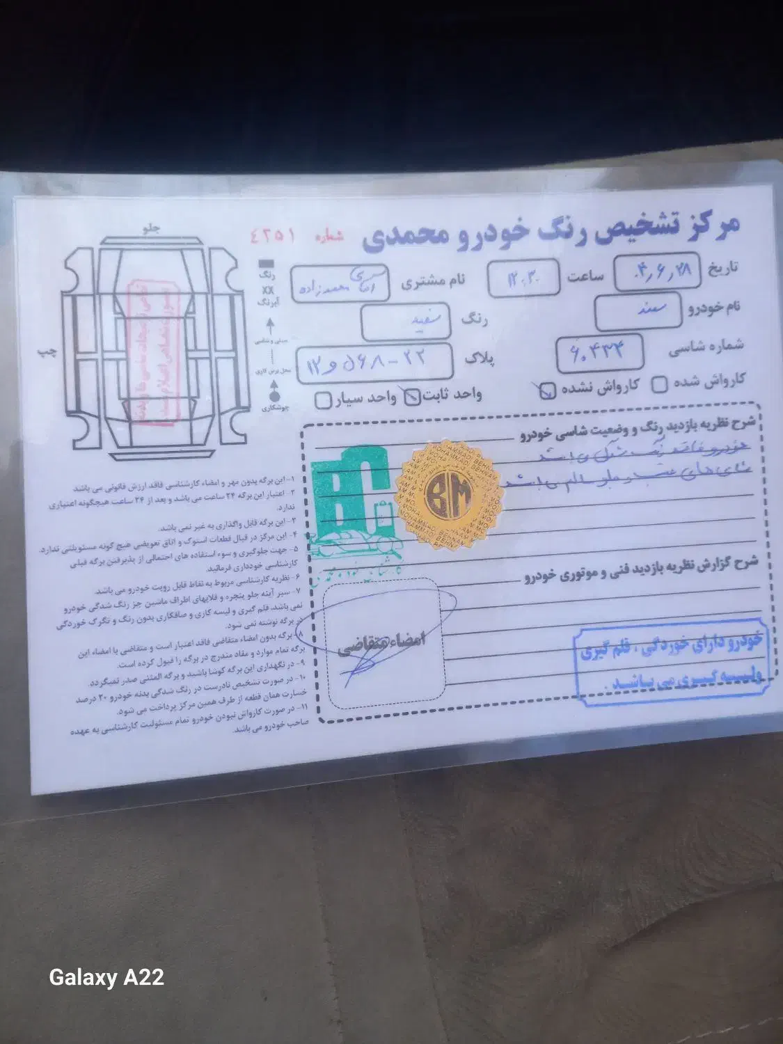 سمند LX EF7 - 1392