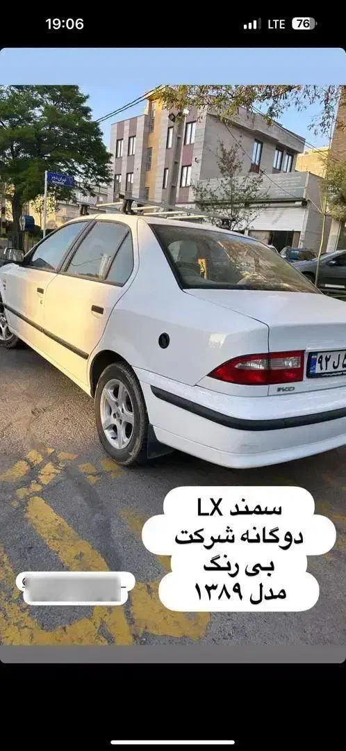خودرو سمند، LX آگهی ann_20665606