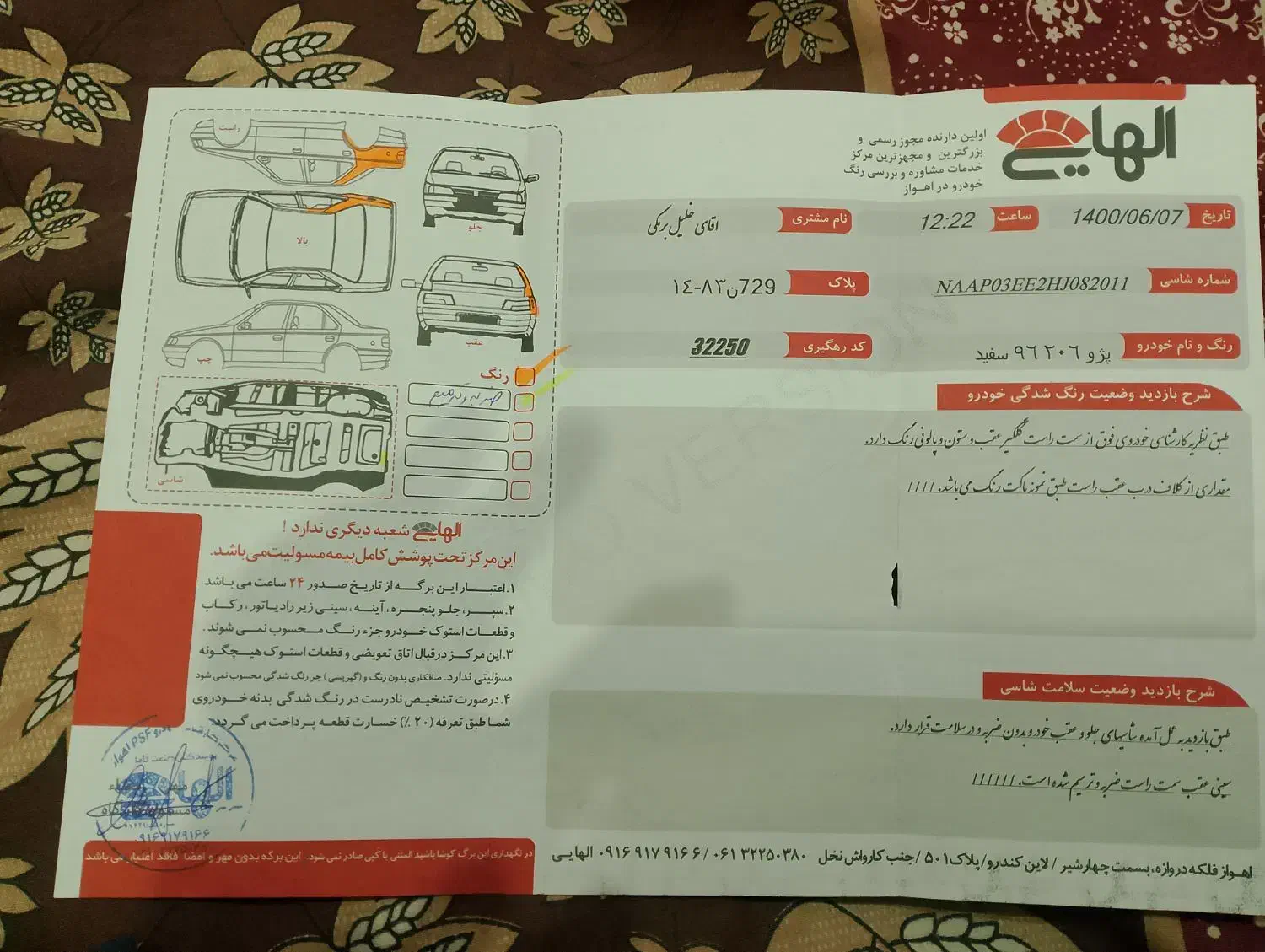 پژو 206 تیپ 2 - 1396