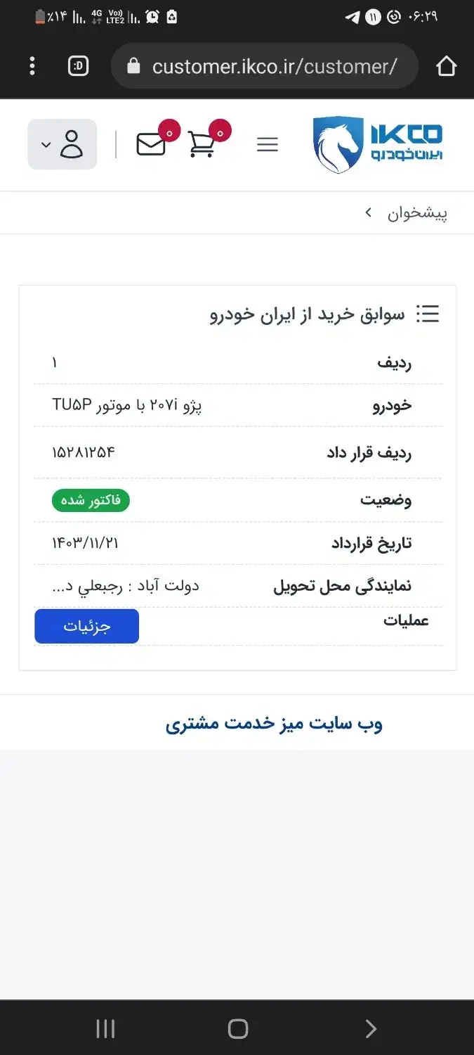 پژو 207 پانوراما دنده‌ای - 1404