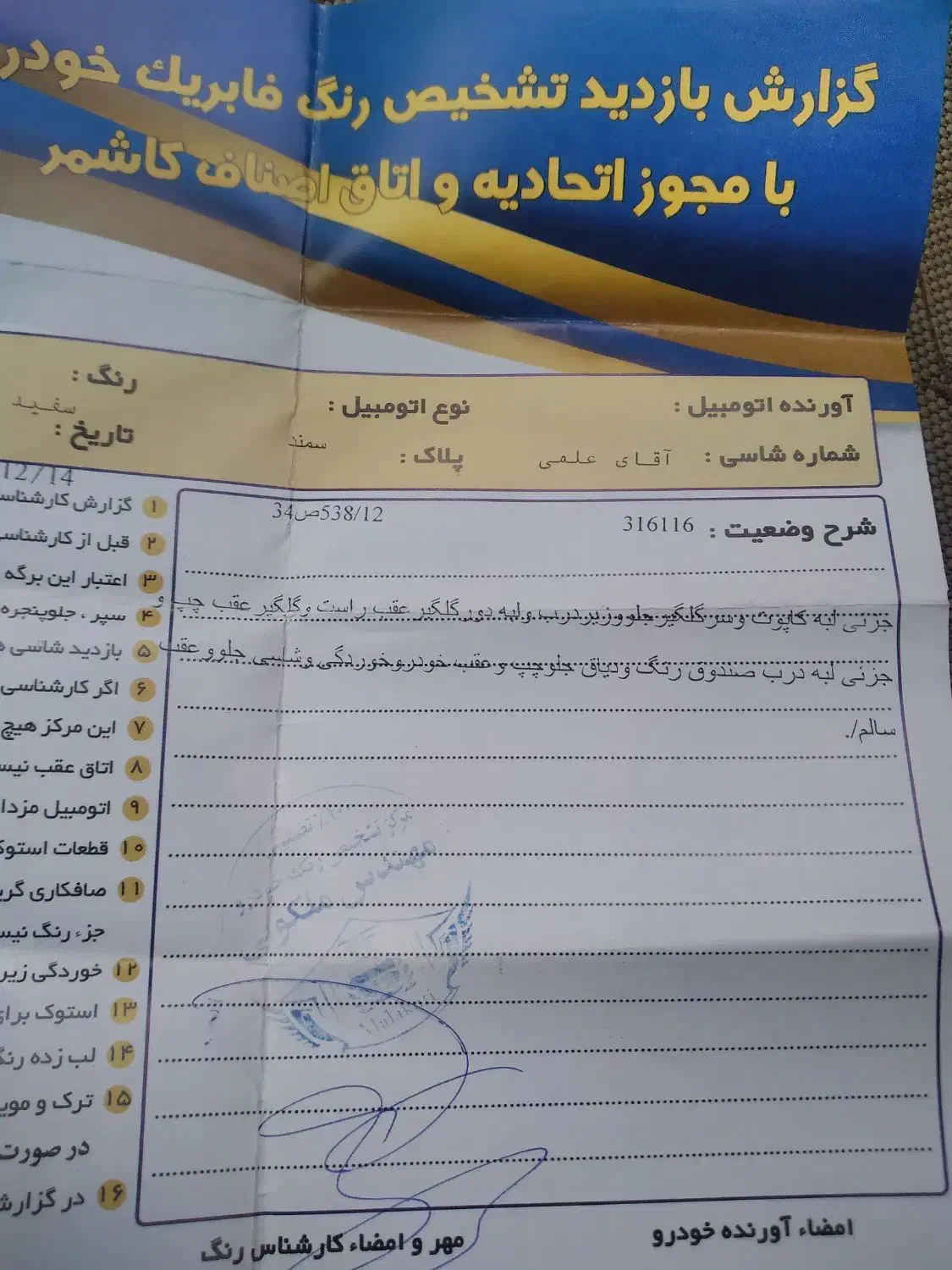 سمند LX EF7 دوگانه سوز - 1395