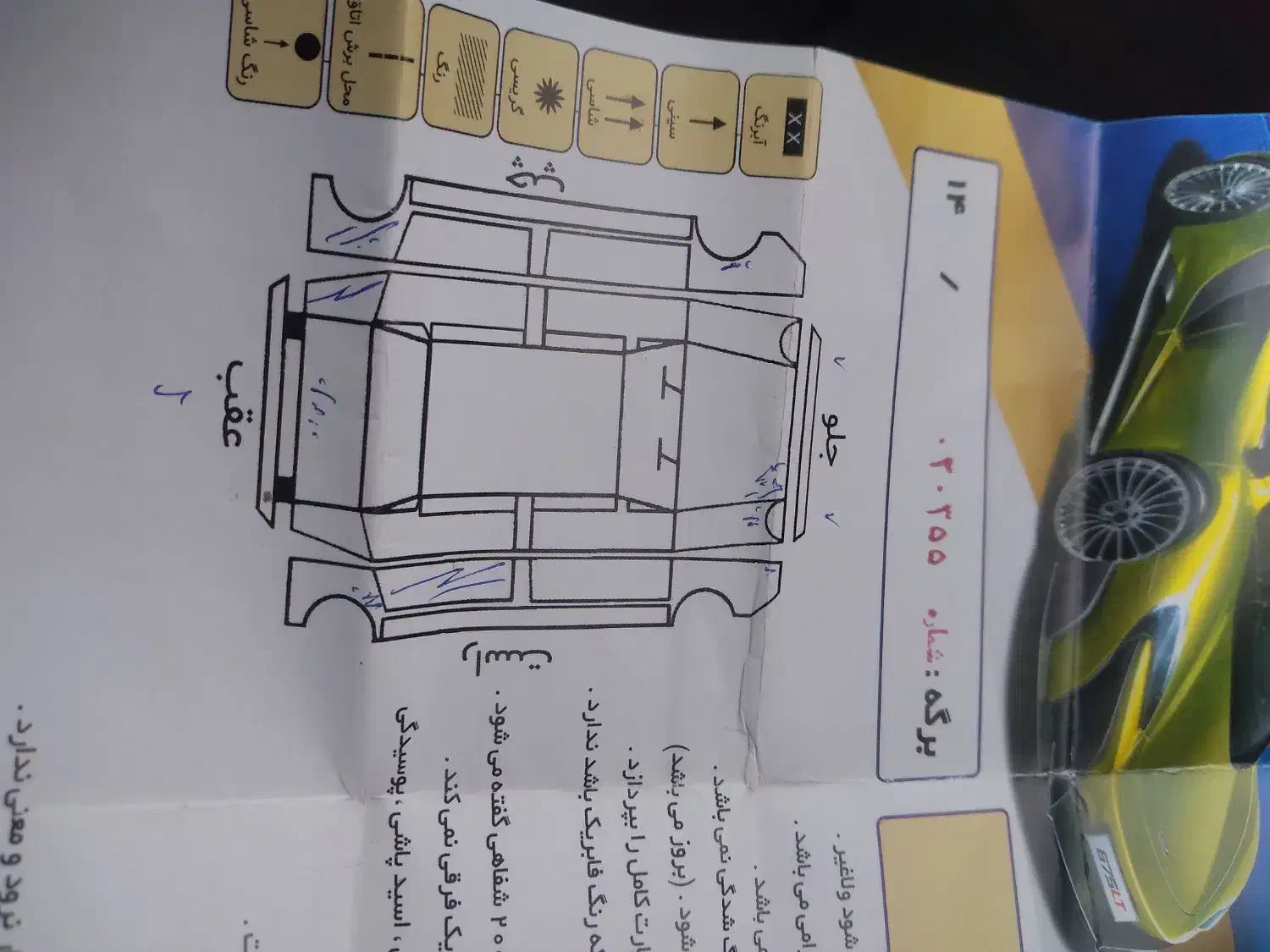 سمند LX EF7 دوگانه سوز - 1395