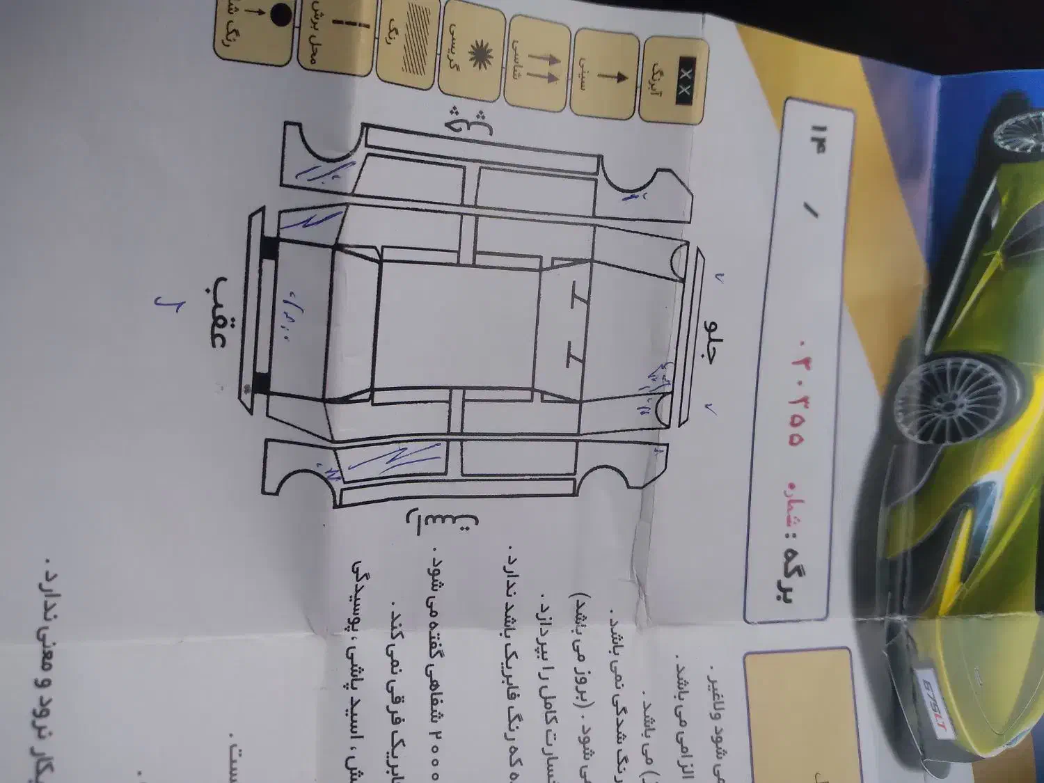 سمند LX EF7 دوگانه سوز - 1395