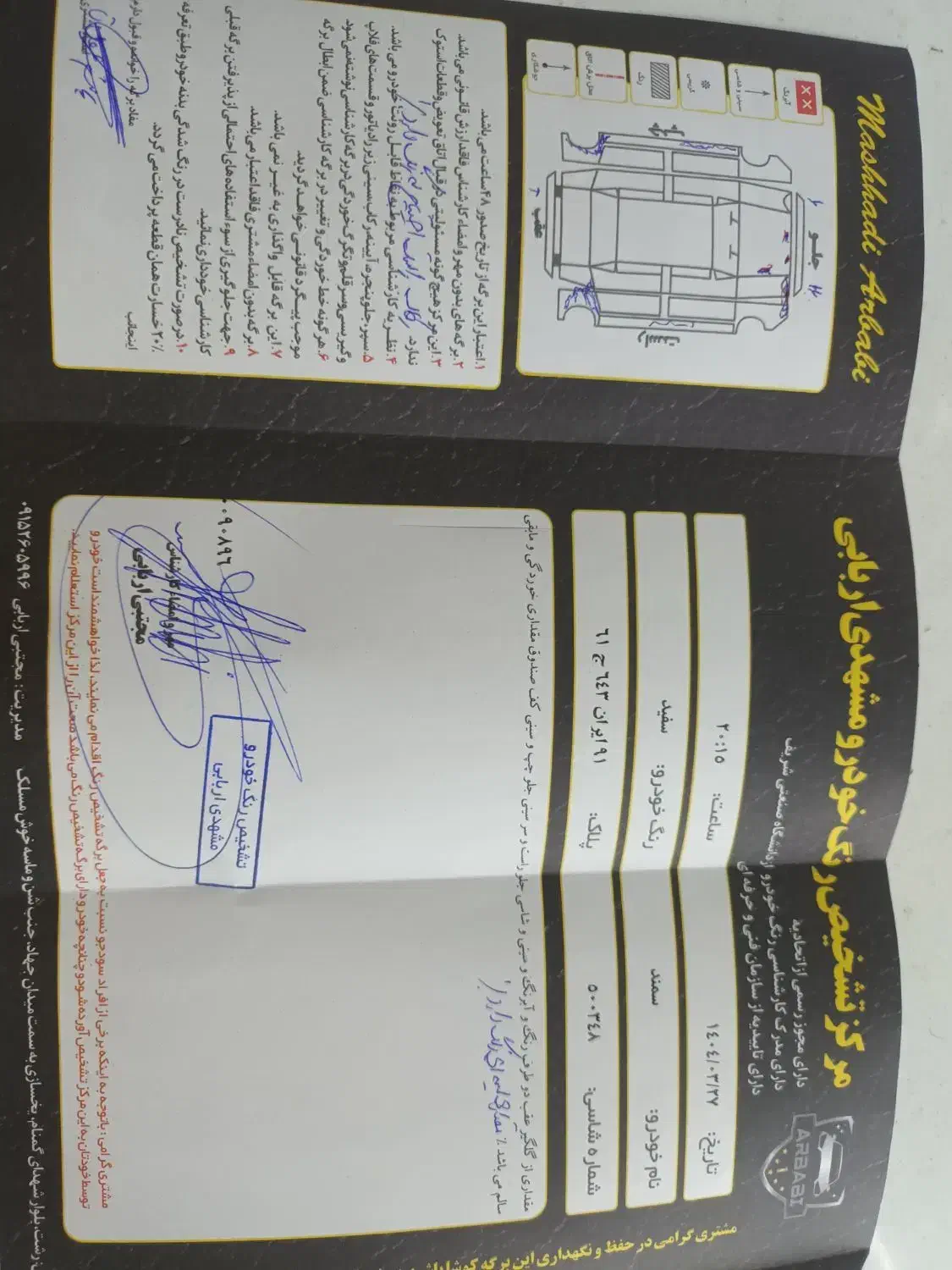 سمند LX EF7 دوگانه سوز - 1394
