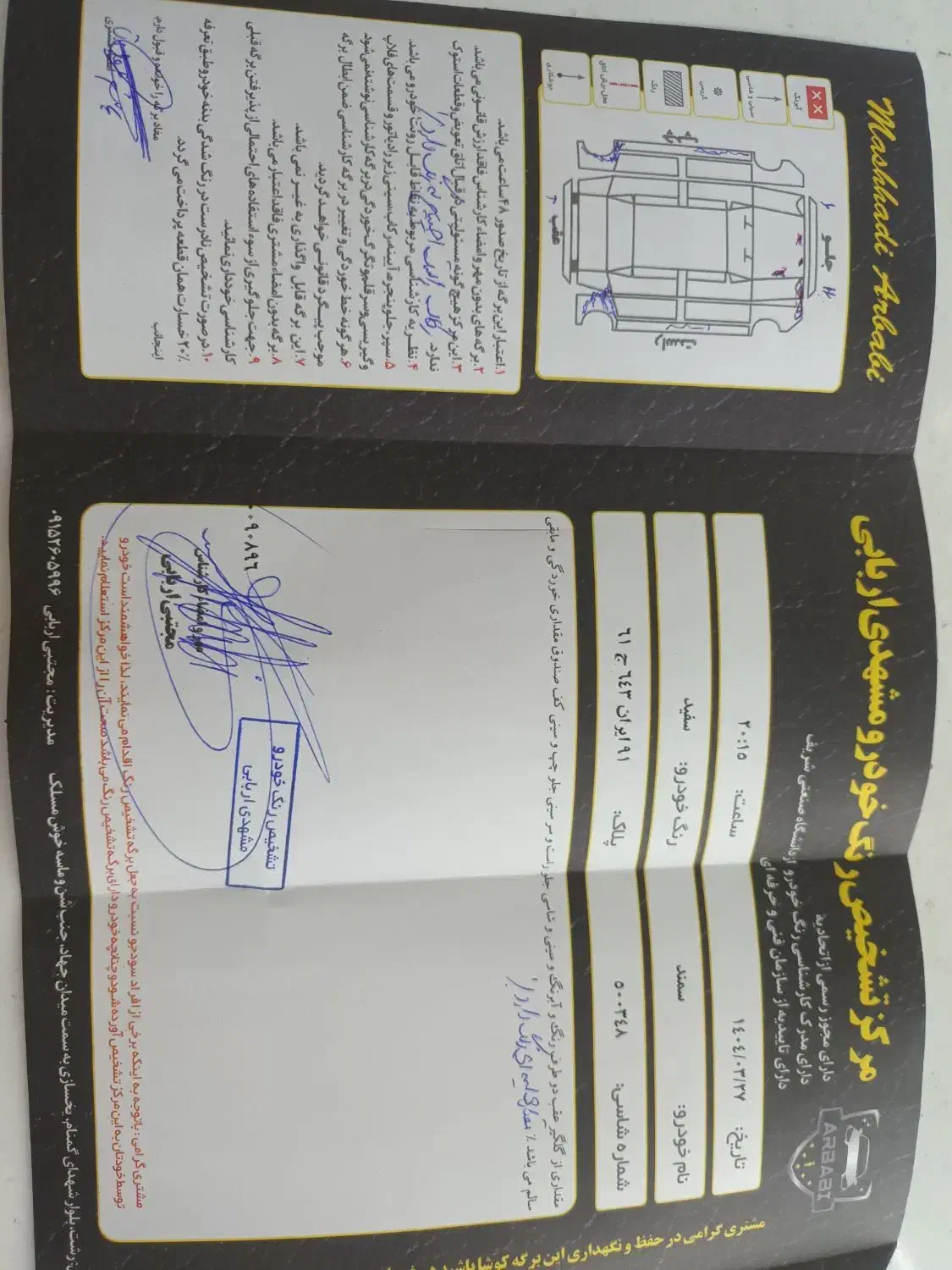 سمند LX EF7 دوگانه سوز - 1394