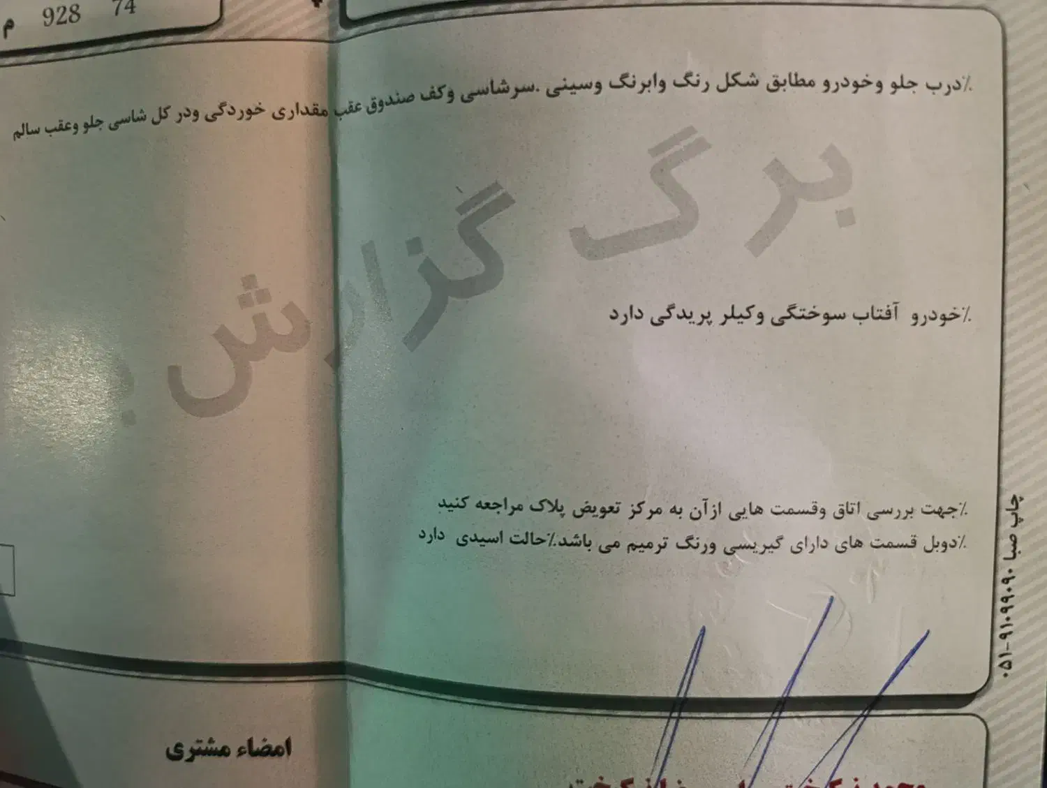 پژو 206 تیپ 2 - 1388