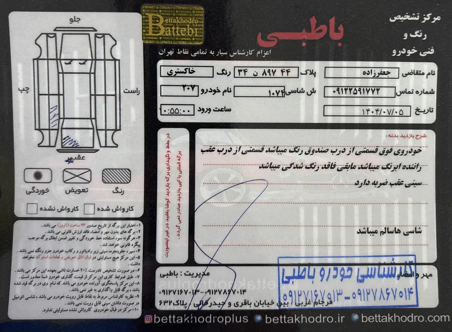پژو 207 پانوراما دنده‌ای - 1401