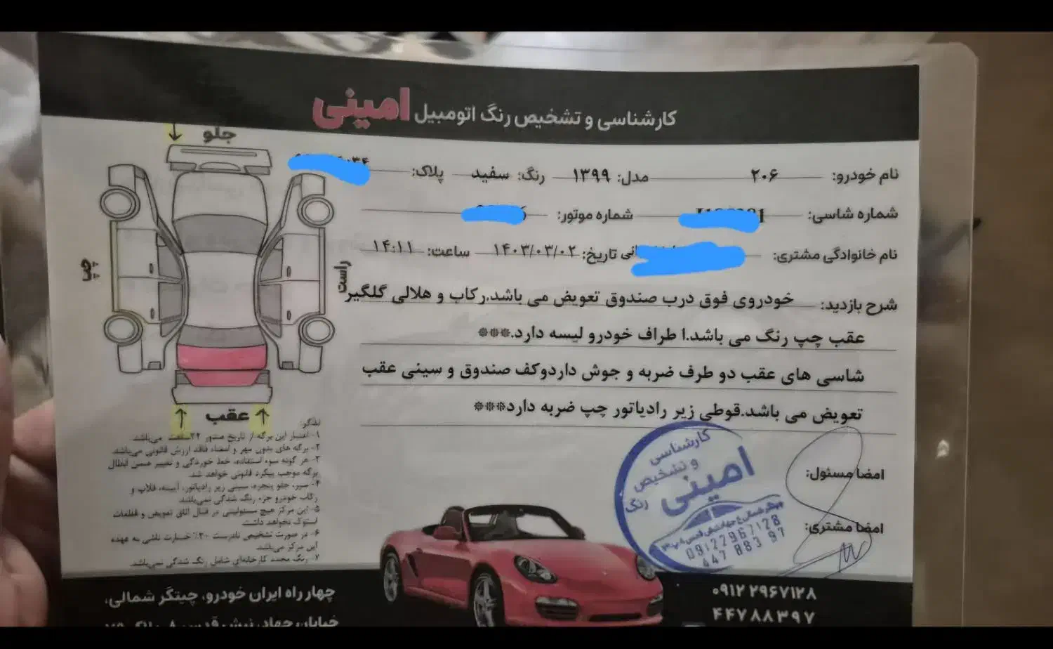 پژو 206 تیپ 2 - 1399