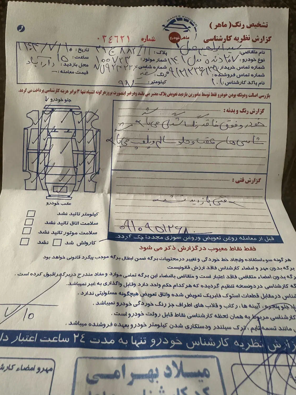 پژو 207 پانوراما دنده‌ای - 1401
