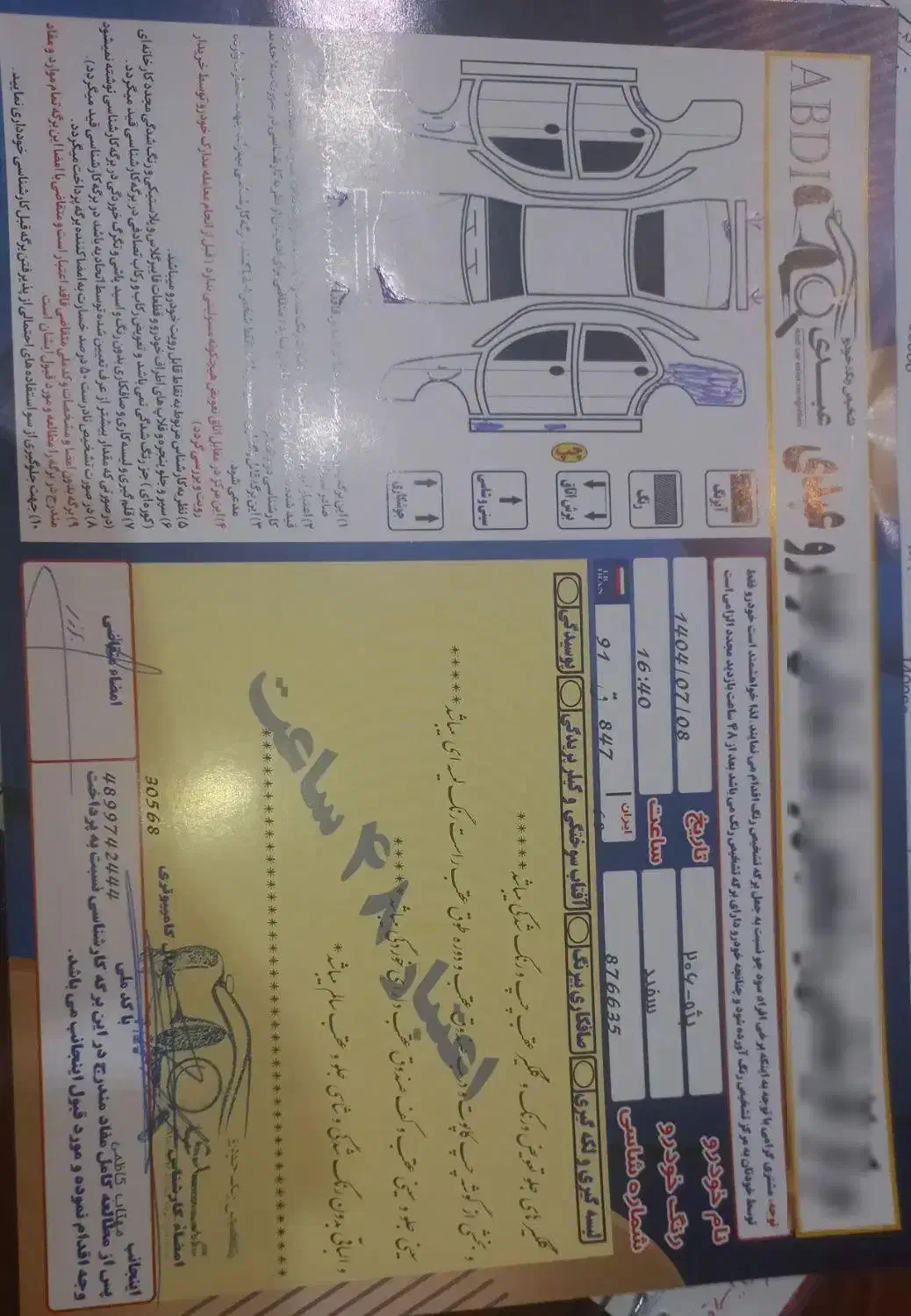 پژو 206 تیپ 5 - 1395